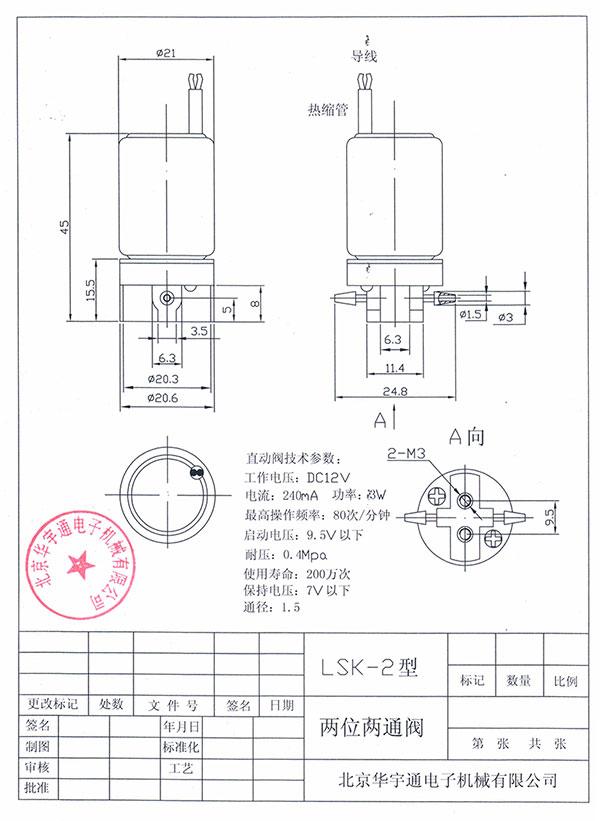 技術參數LSK-2