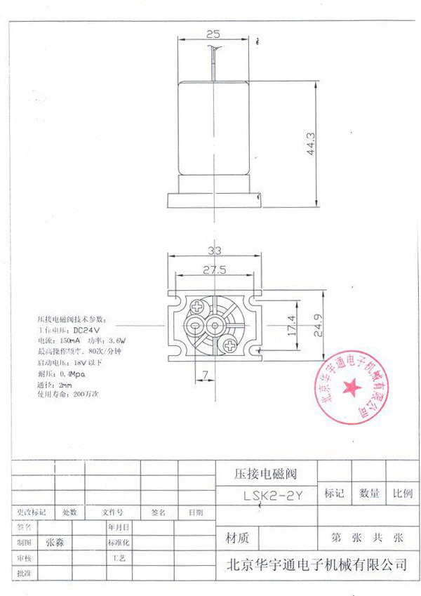 技術(shù)參數(shù)LSK2-2Y