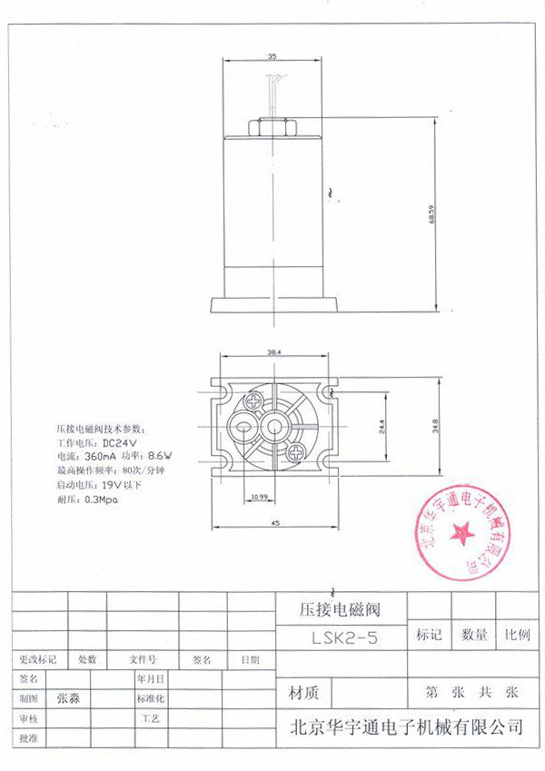 技術(shù)參數(shù)LSK2-5