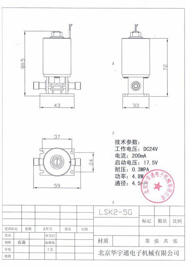 技術(shù)參數(shù)LSK2-5G