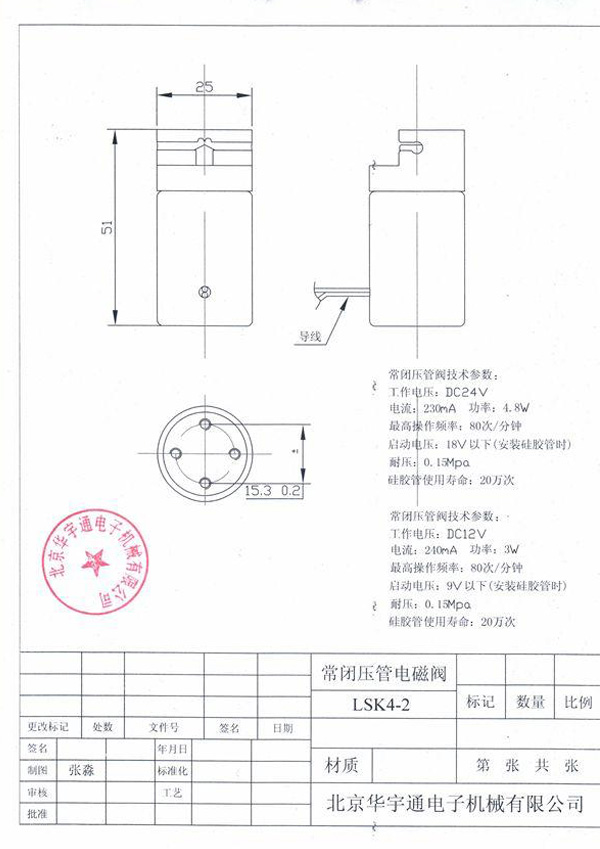 技術(shù)參數(shù)LSK4-2