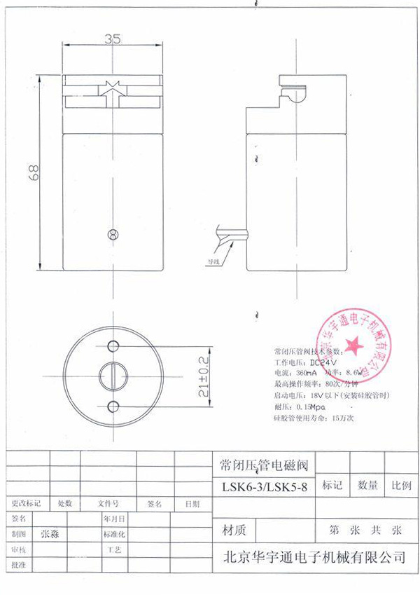 技術(shù)參數(shù)LSK6-3