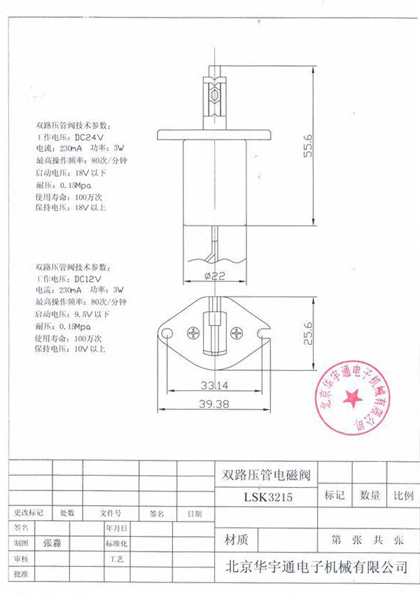 技術參數(shù)LSK3215